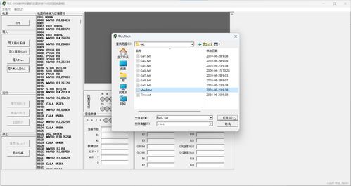 TEC-2000教學計算機仿真軟件的16位機組合邏輯模擬程序及使用說明