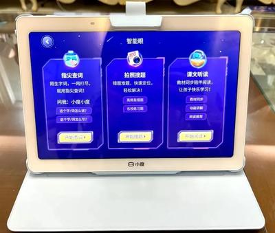 小度智能學習平板 平價上市，引領孩子高效學習與護眼新潮流