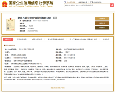 一加手機(jī)營(yíng)銷策劃公司注銷 聚焦核心業(yè)務(wù)調(diào)整戰(zhàn)略布局