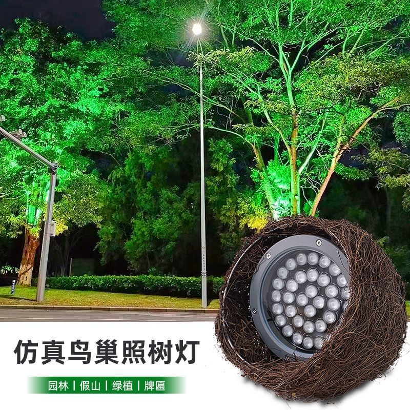 鳥巢燈 點(diǎn)亮戶外園林的溫馨藝術(shù)