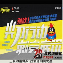 “真的值得買”網(wǎng)上購(gòu)物平臺(tái) 日用百貨優(yōu)惠一網(wǎng)打盡