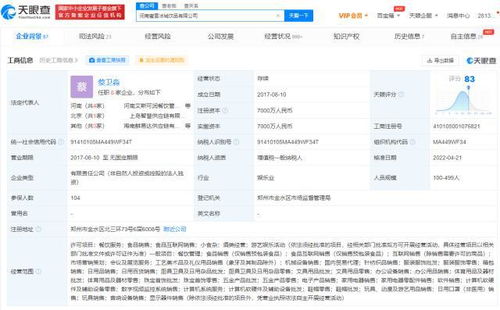 蜜雪冰城跨界布局，經(jīng)營(yíng)范圍新增酒類與五金批發(fā)引關(guān)注